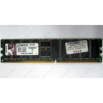 Серверная память 1Gb DDR Kingston в Нижнекамске, 1024Mb DDR1 ECC pc-2700 CL 2.5 Kingston (Нижнекамск)
