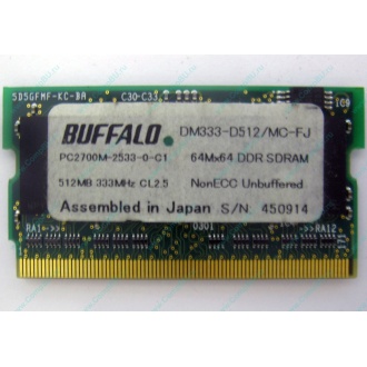 BUFFALO DM333-D512/MC-FJ 512MB DDR microDIMM 172pin (Нижнекамск)