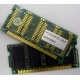 Память 8Mb MDM083E-28A (Нижнекамск)