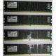 Серверная память 8Gb (2x4Gb) DDR2 ECC Reg Kingston KTH-MLG4/8G pc2-3200 400MHz CL3 1.8V (Нижнекамск).