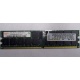 IBM 39M5811 39M5812 2Gb (2048Mb) DDR2 ECC Reg memory (Нижнекамск)