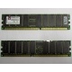 Серверная память 512Mb DDR ECC Registered Kingston KVR266X72RC25L/512 pc2100 266MHz 2.5V (Нижнекамск).