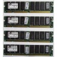 Память 256Mb DIMM Kingston KVR133X64C3Q/256 SDRAM 168-pin 133MHz 3.3 V (Нижнекамск)
