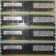 IBM OPT:30R5145 FRU:41Y2857 4Gb (4096Mb) DDR2 ECC Reg memory (Нижнекамск)