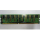 Память 256Mb DDR pc2700 (ассортимент) - Нижнекамск