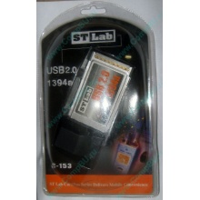 Переходник IEEE1394 (FireWire) + USB2.0 PCMCIA STLab C-153 в Нижнекамске, адаптер IEEE-1394 (Fire-Wire) + USB 2.0 PCMCIA ST-Lab C153 купить (Нижнекамск)
